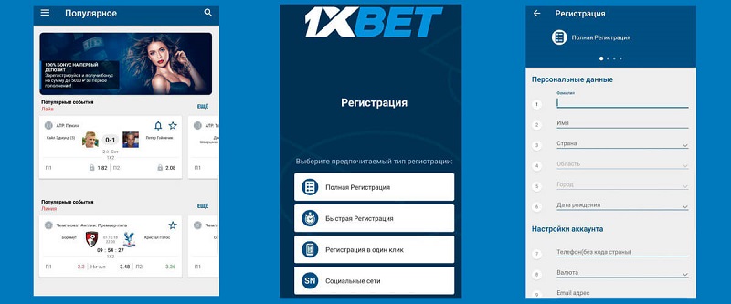 1xBet Thailand Download APP - Удобство беттинга на ваше устройство